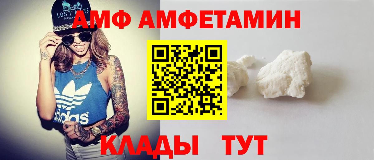 АМФЕТАМИН 98%  АМФ  Красноярск  Вход с VPN 