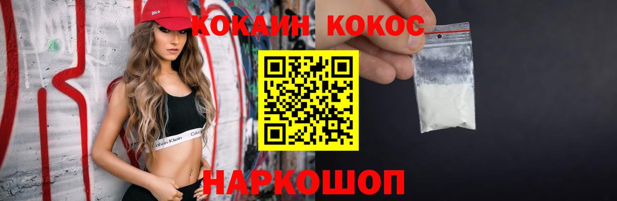 Кокаин Эквадор Красноярск