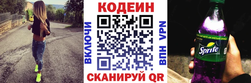 OMG маркетплейс  купить закладку  Красноярск  Codein Purple Drank 
