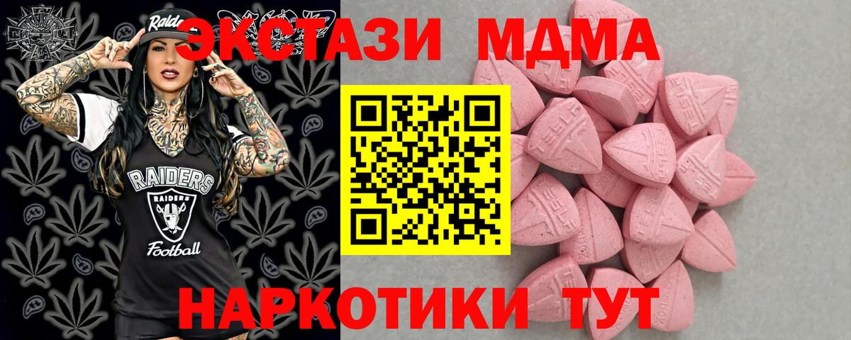 ЭКСТАЗИ 280мг Красноярск
