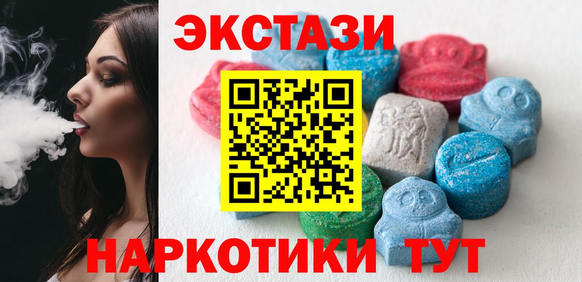 Ecstasy 99%  Красноярск  Ecstasy  Ecstasy TESLA 