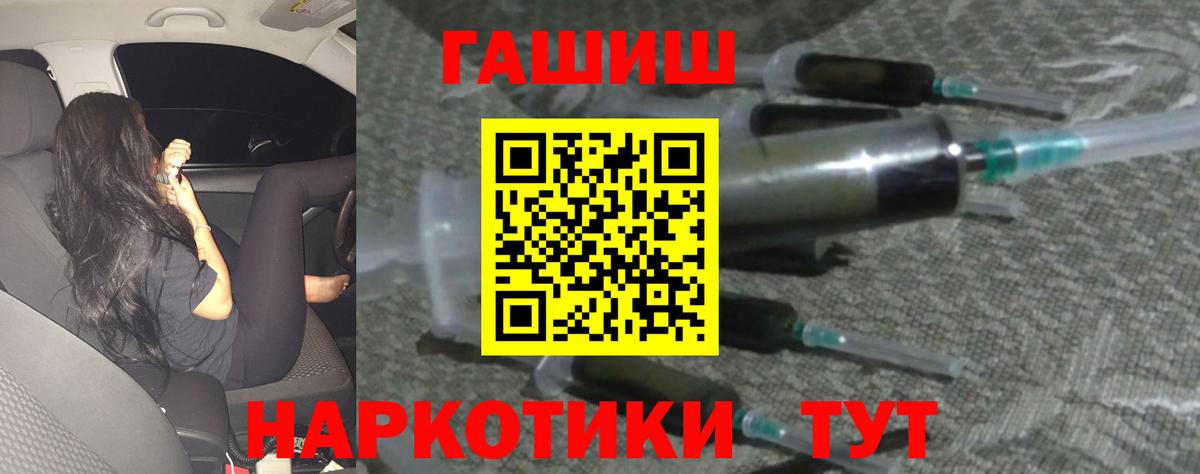 ГАШИШ ice o lator  ГАШ Ice-O-Lator  что такое наркотик  Красноярск  ГАШ 