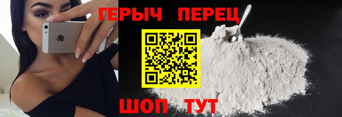 Красноярск  ГЕРОИН афганец  Вход с VPN 