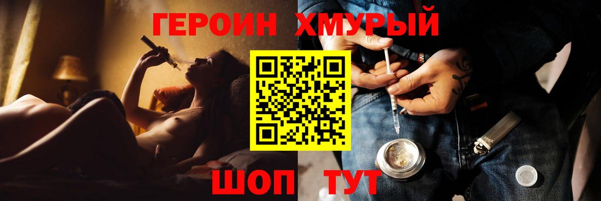 Героин Афган  Красноярск 