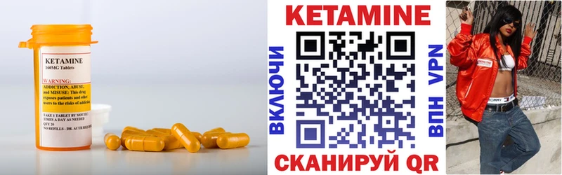 Кетамин ketamine  Красноярск 