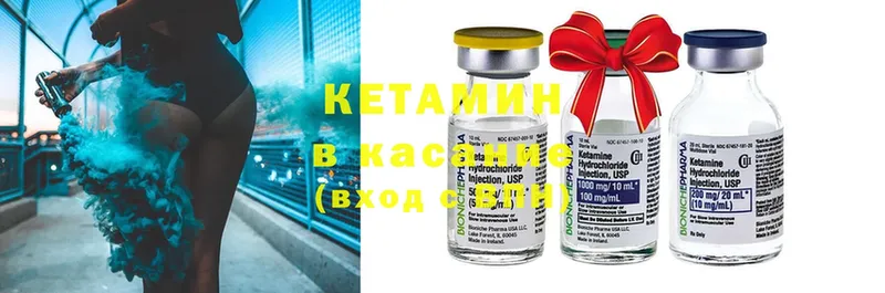 КЕТАМИН ketamine  Красноярск 