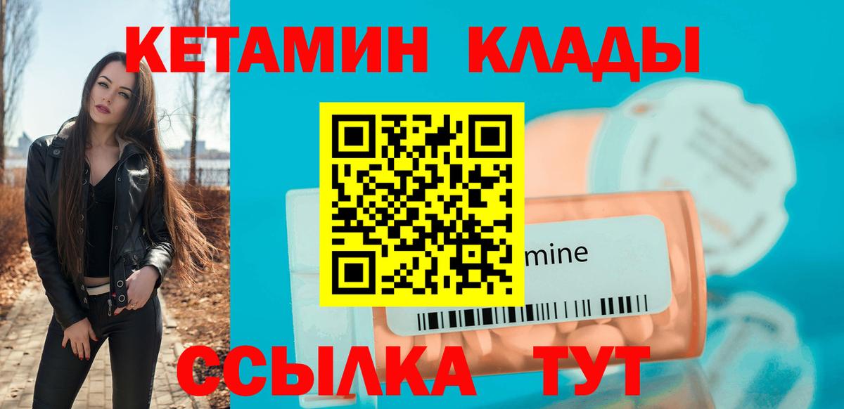 Красноярск  ОМГ ОМГ маркетплейс  Вход с VPN  КЕТАМИН VHQ 