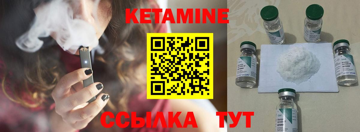 КЕТАМИН VHQ Красноярск