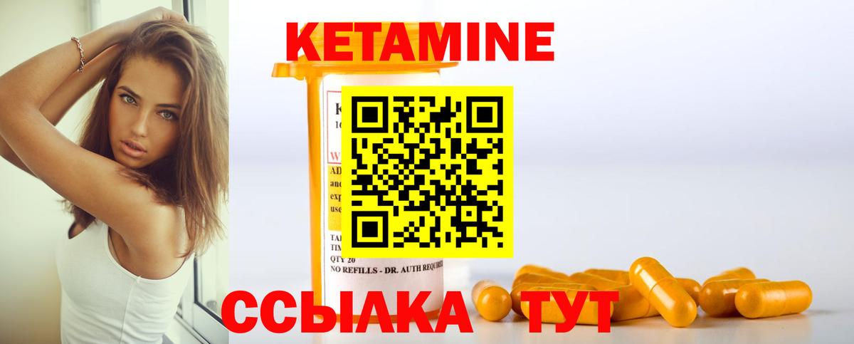 Кетамин ketamine  Красноярск 