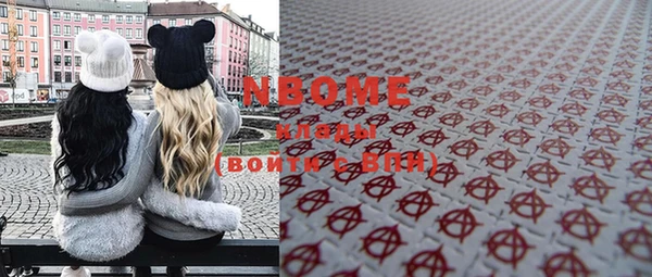 марки nbome Навашино