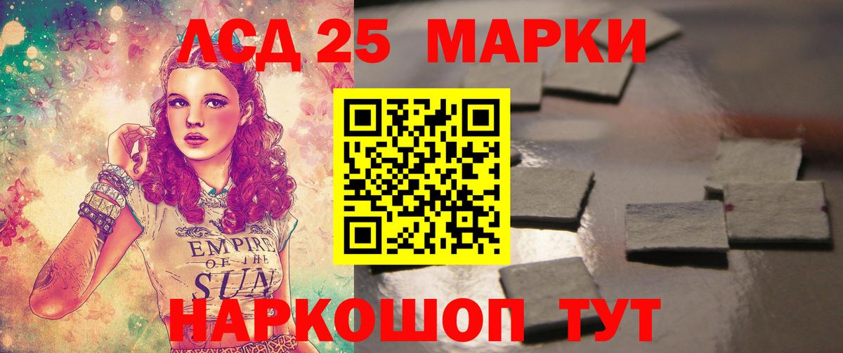 LSD-25 экстази ecstasy Красноярск