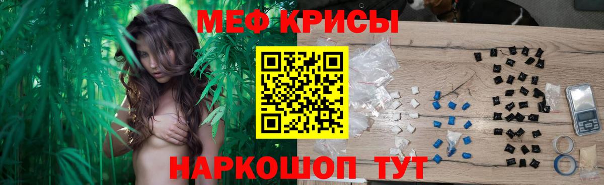 МЯУ-МЯУ  МЯУ-МЯУ кристаллы  Красноярск  Меф кристаллы 