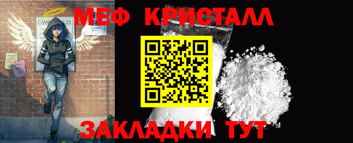 Меф кристаллы Красноярск