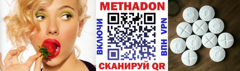 Метадон VHQ  где найти наркотики  Красноярск 