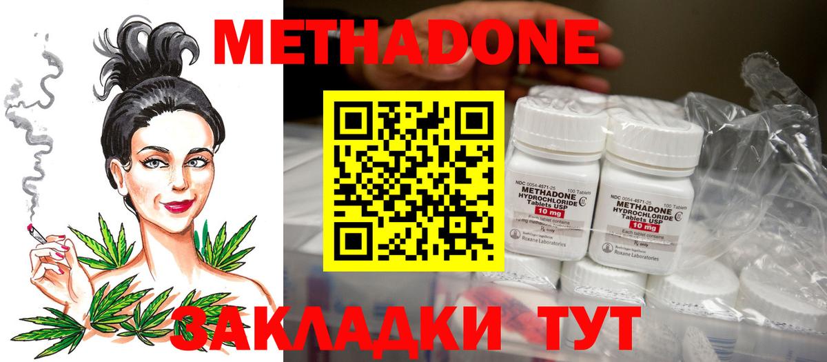 МЕТАДОН мёд Красноярск
