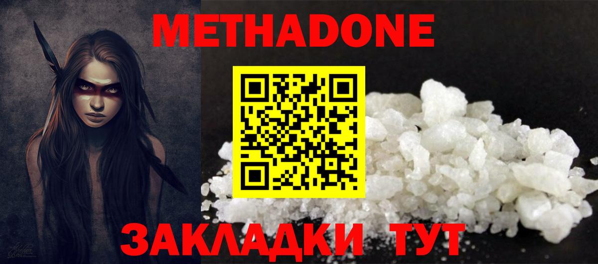 МЕТАДОН белоснежный  МЕТАДОН белоснежный  Вход с VPN  Красноярск 