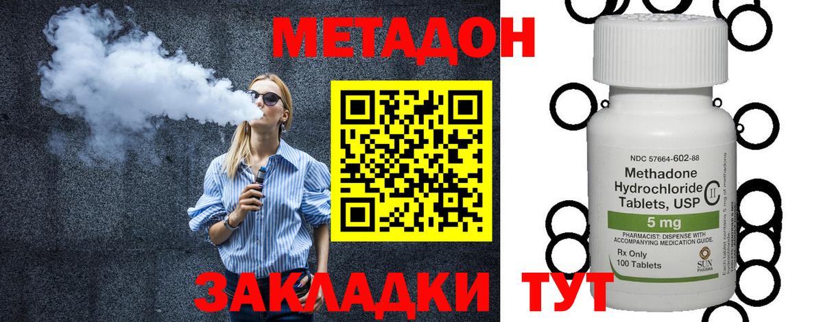 Метадон кристалл  Метадон белоснежный  МЕГА tor  Красноярск 