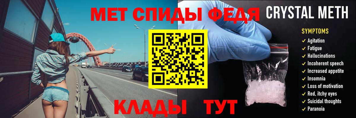 Красноярск  Первитин Methamphetamine  Вход с VPN 