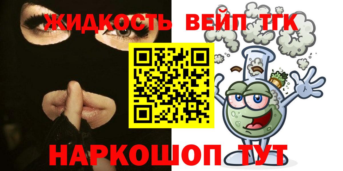 Красноярск  Дистиллят ТГК концентрат  Вход с VPN  ТГК Wax 