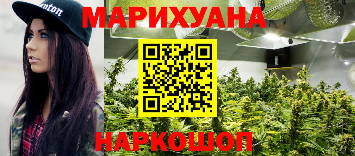 Марихуана AK-47  Шишки марихуана SATIVA & INDICA  Вход с VPN  Канабис OG Kush  Красноярск 